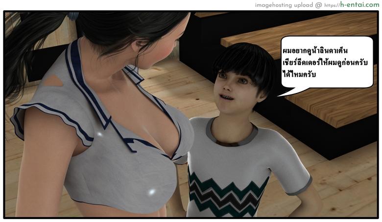 ลูกเธอเป็นสามีฉัน 8.2 - หลังงานปาร์ตี้ของน้าลินดา - แผ่น 33