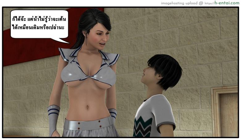 ลูกเธอเป็นสามีฉัน 8.2 - หลังงานปาร์ตี้ของน้าลินดา - แผ่น 34