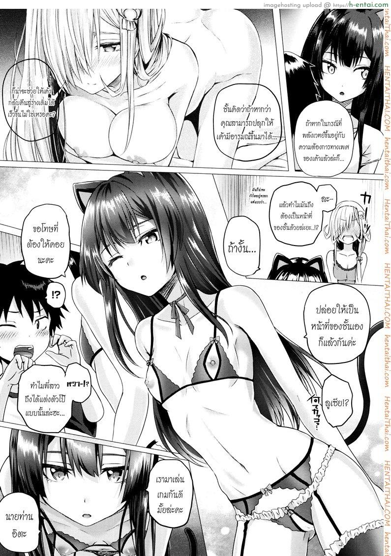 จอมเวทย์สาวจากต่างโลก 5 - แผ่น 4