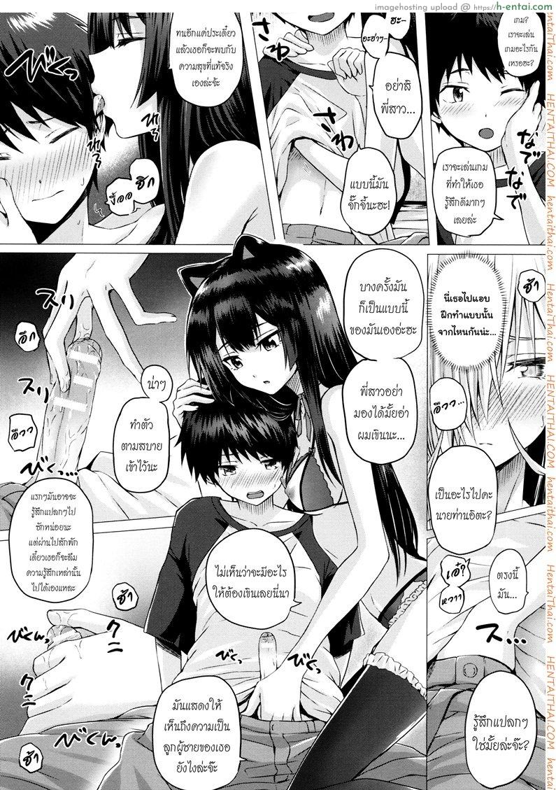 จอมเวทย์สาวจากต่างโลก 5 - แผ่น 5