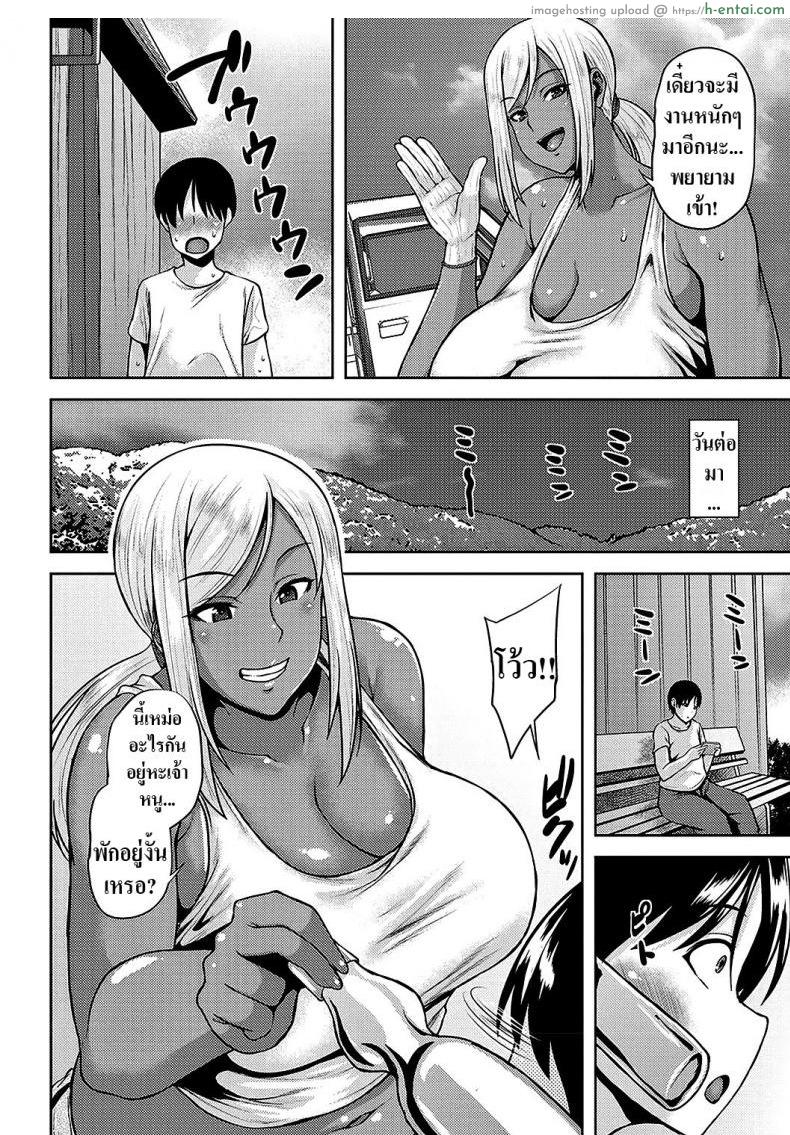 ความทรงจำฤดูร้อนสีเเทน - แผ่น 2