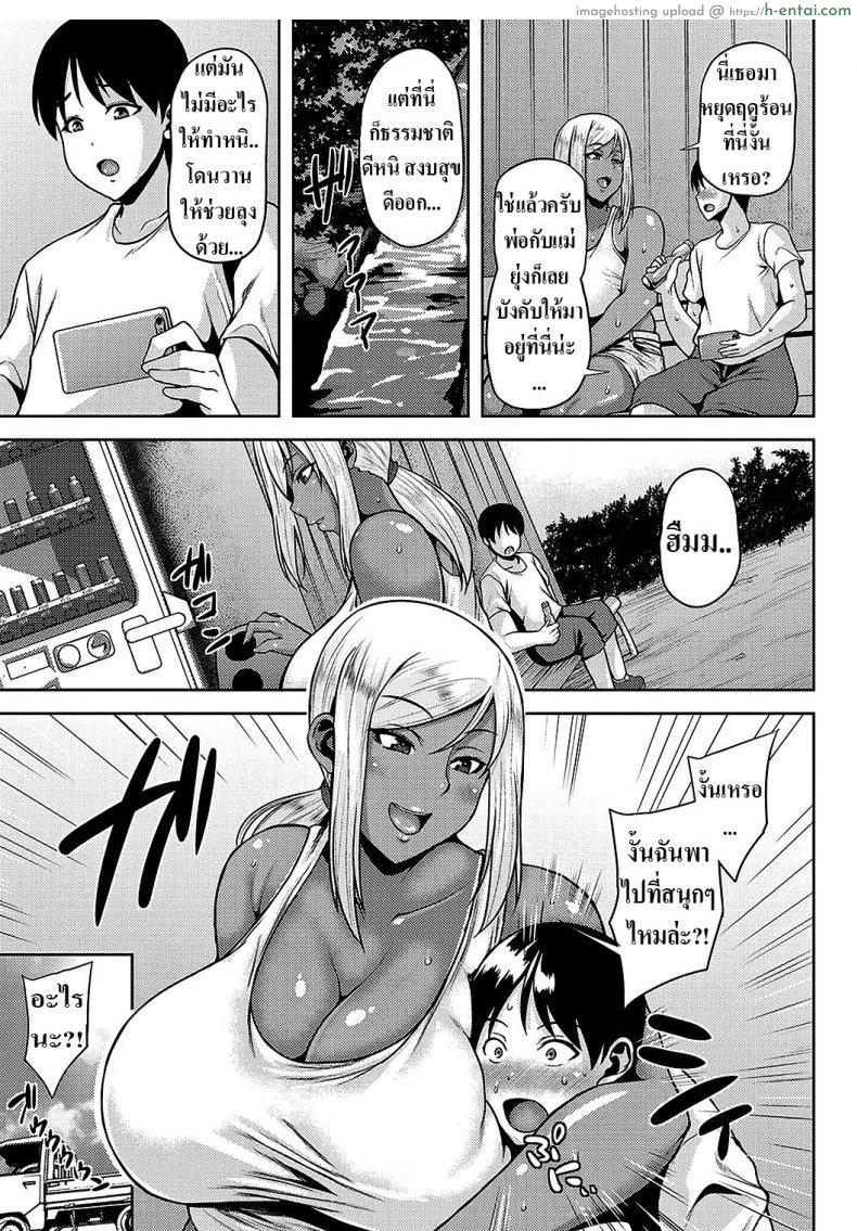 ความทรงจำฤดูร้อนสีเเทน - แผ่น 3