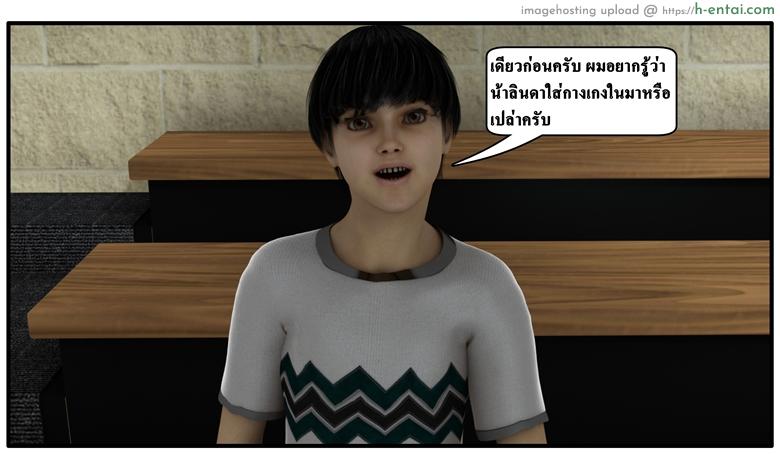 ลูกเธอเป็นสามีฉัน 8.2 - หลังงานปาร์ตี้ของน้าลินดา - แผ่น 38