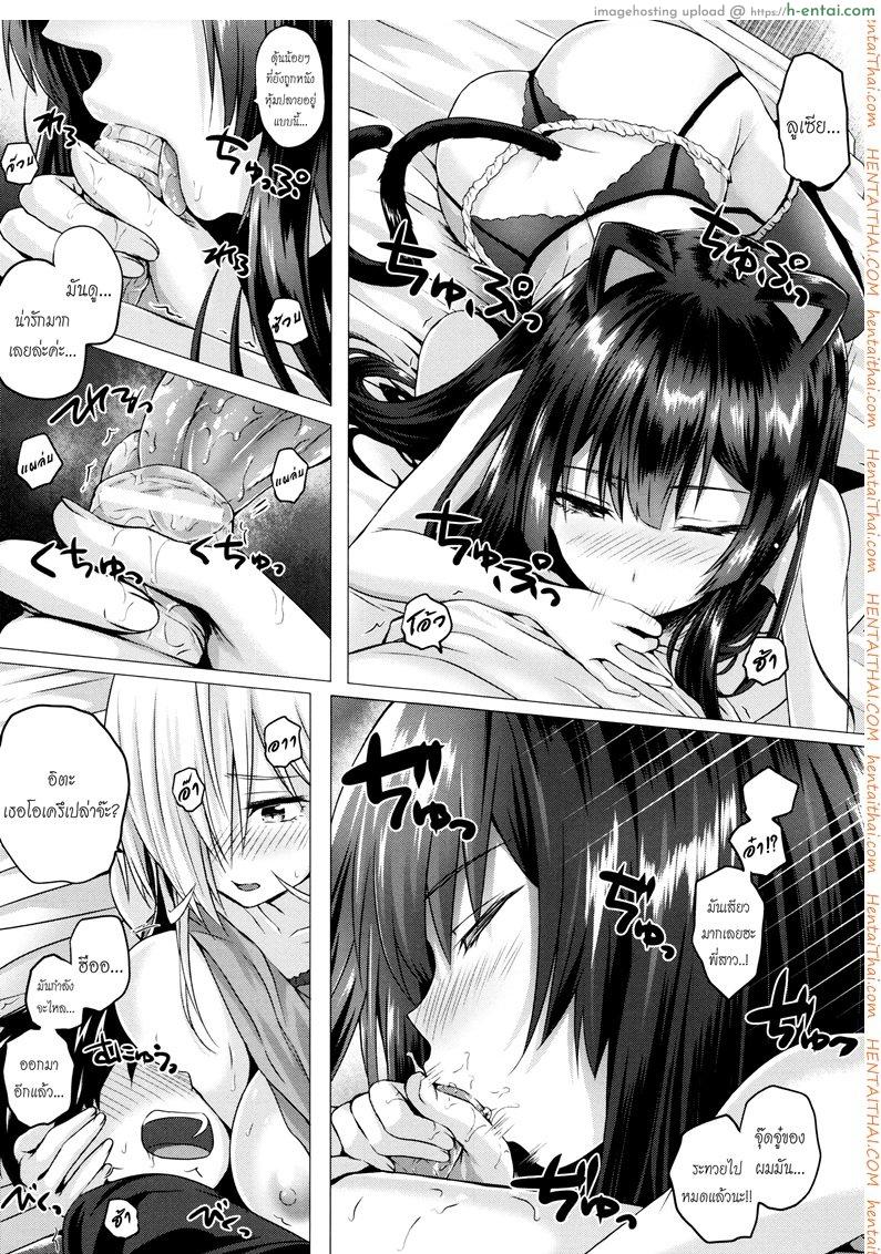 จอมเวทย์สาวจากต่างโลก 5 - แผ่น 9