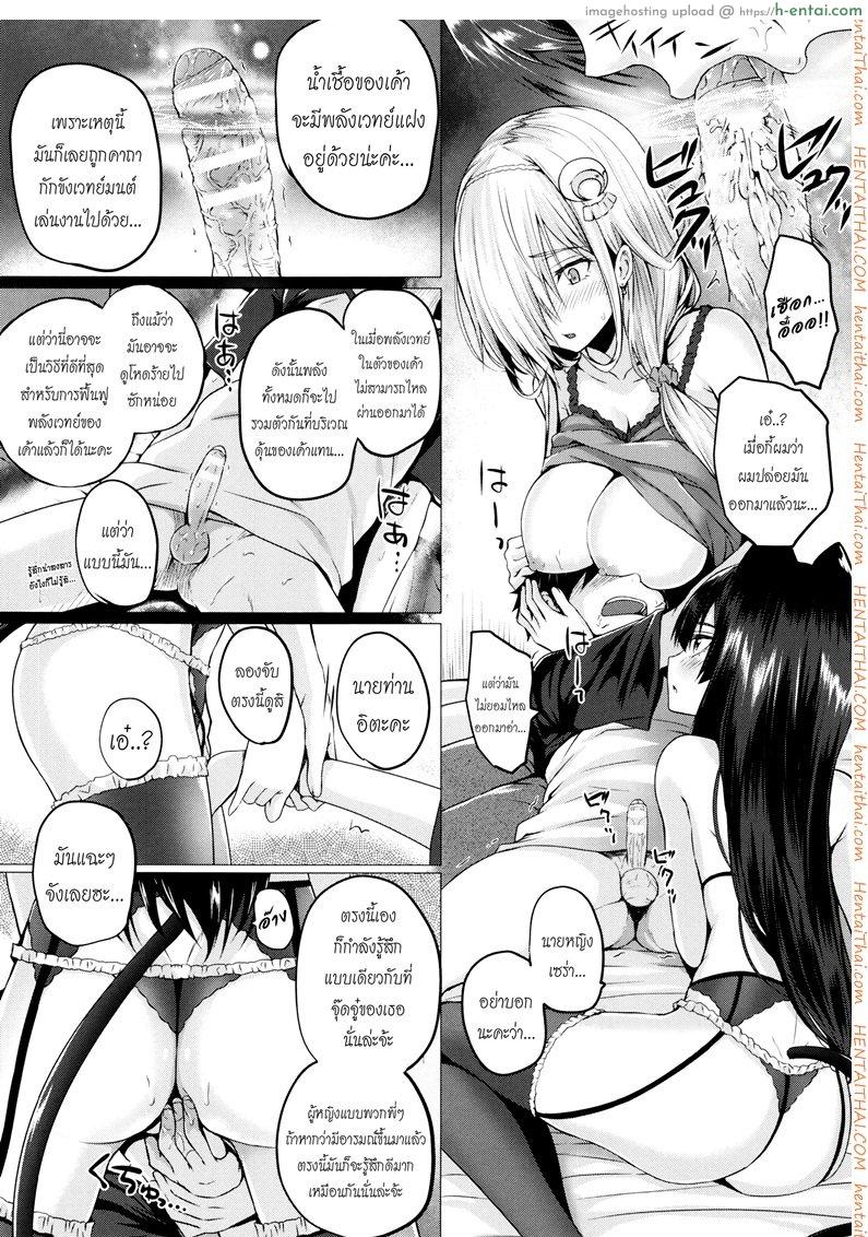 จอมเวทย์สาวจากต่างโลก 5 - แผ่น 10