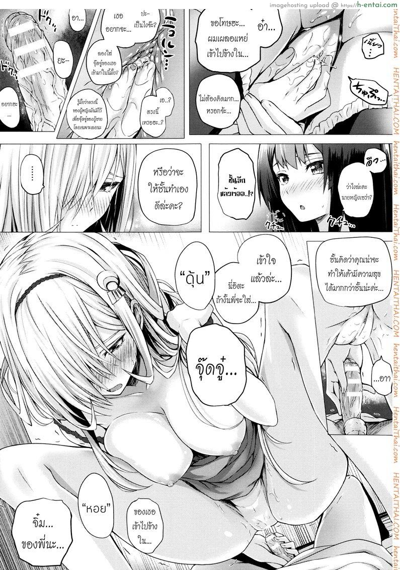 จอมเวทย์สาวจากต่างโลก 5 - แผ่น 11