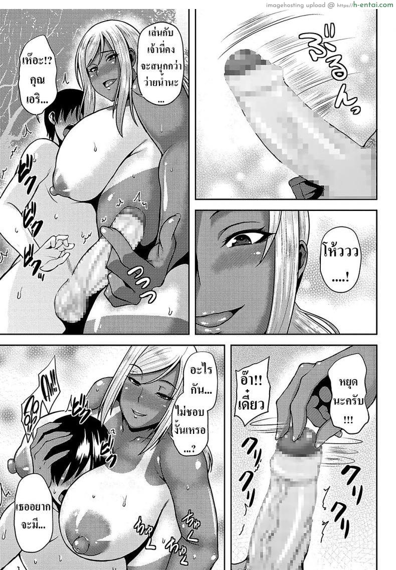 ความทรงจำฤดูร้อนสีเเทน - แผ่น 5