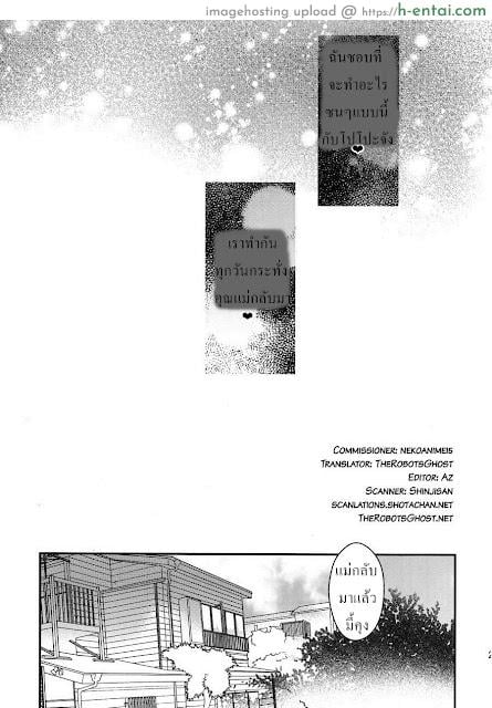 โดจิน ความสุขของสาวน้อยดี [Ne. (Shiromitsu Daiya)] Shiri Ana Hore Wanwan แปลไทย 28