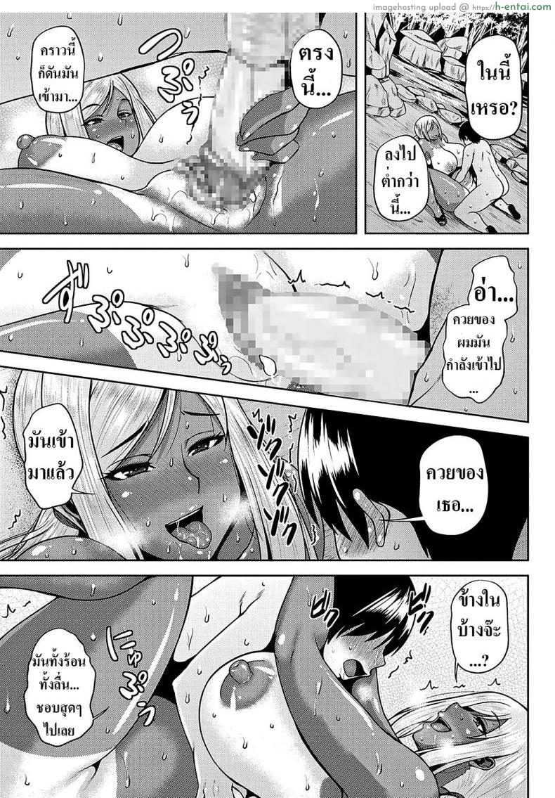 ความทรงจำฤดูร้อนสีเเทน - แผ่น 11