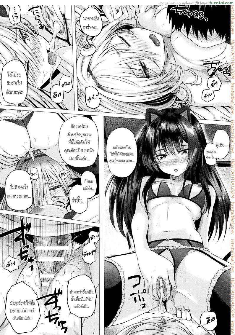 จอมเวทย์สาวจากต่างโลก 5 - แผ่น 20