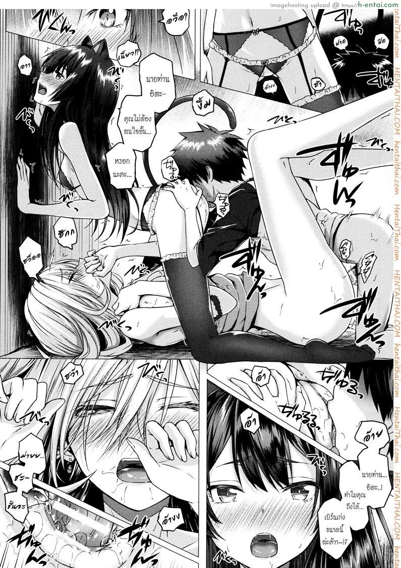 จอมเวทย์สาวจากต่างโลก 5 - แผ่น 21