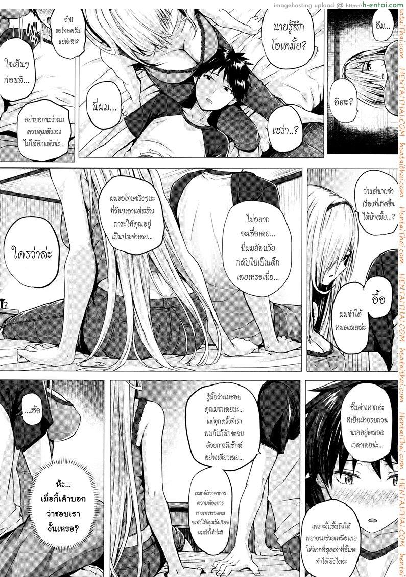 จอมเวทย์สาวจากต่างโลก 5 - แผ่น 23