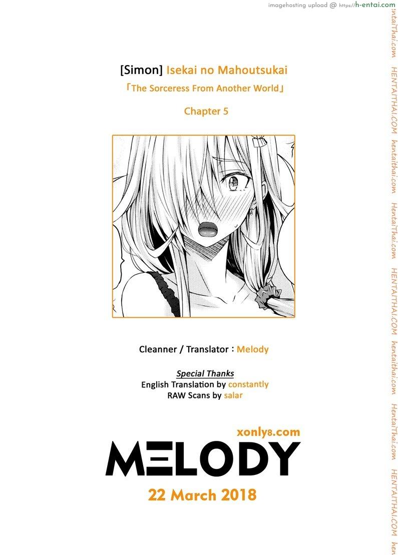 จอมเวทย์สาวจากต่างโลก 5 - แผ่น 25