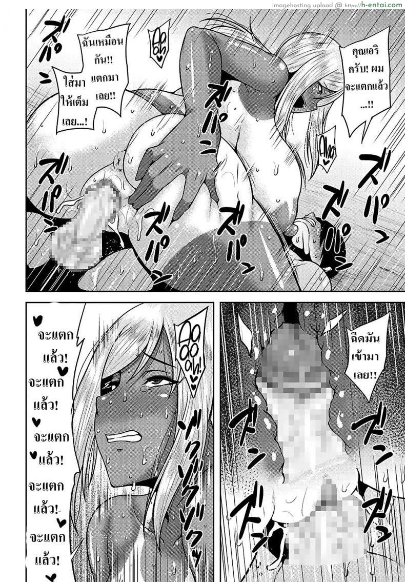 ความทรงจำฤดูร้อนสีเเทน - แผ่น 18