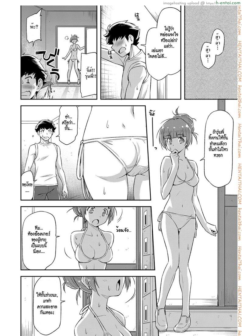 ซัมเมอร์ร้อน ซัมเมอร์รัก - แผ่น 8