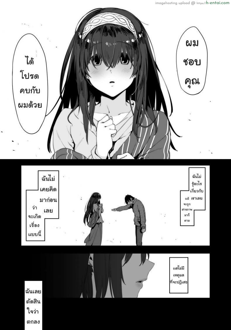 ความไม่แน่นอน - แผ่น 2