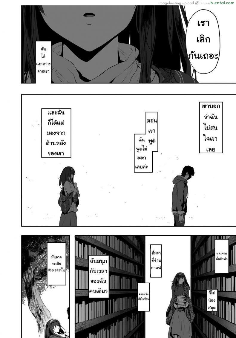 ความไม่แน่นอน - แผ่น 5