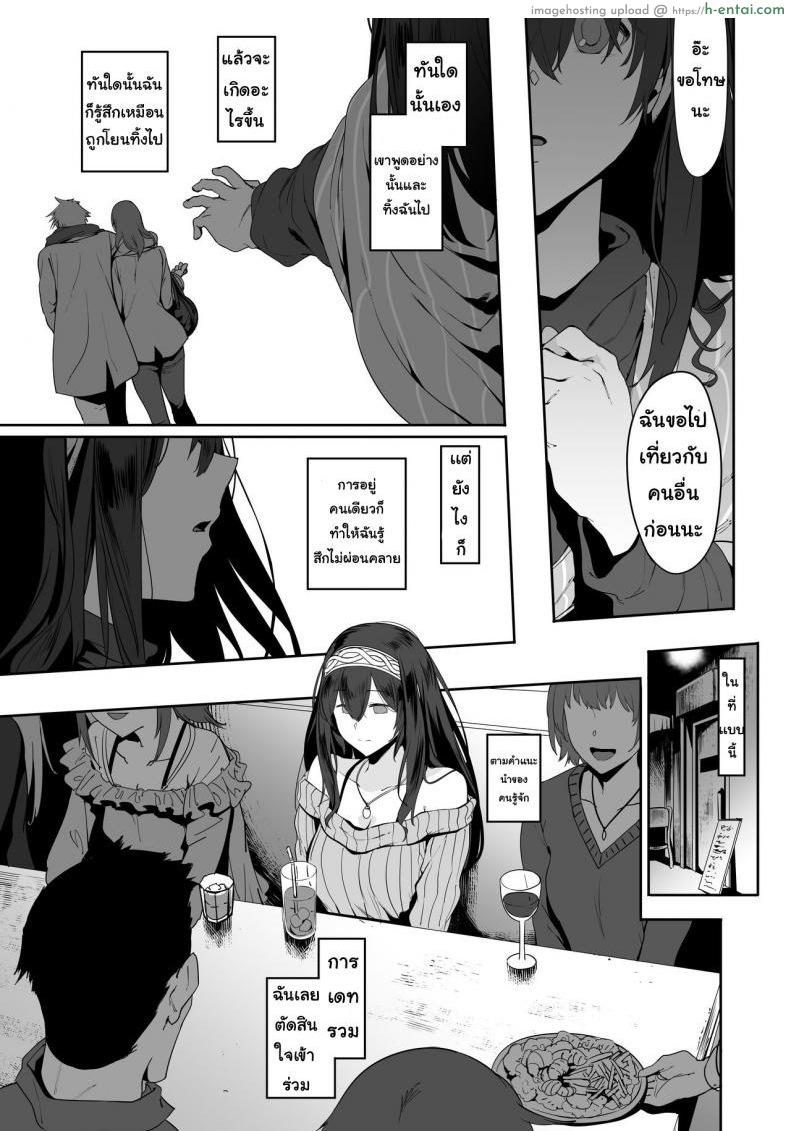 ความไม่แน่นอน - แผ่น 14