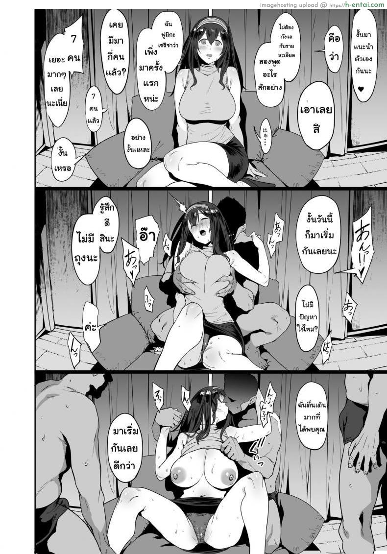 ความไม่แน่นอน - แผ่น 19