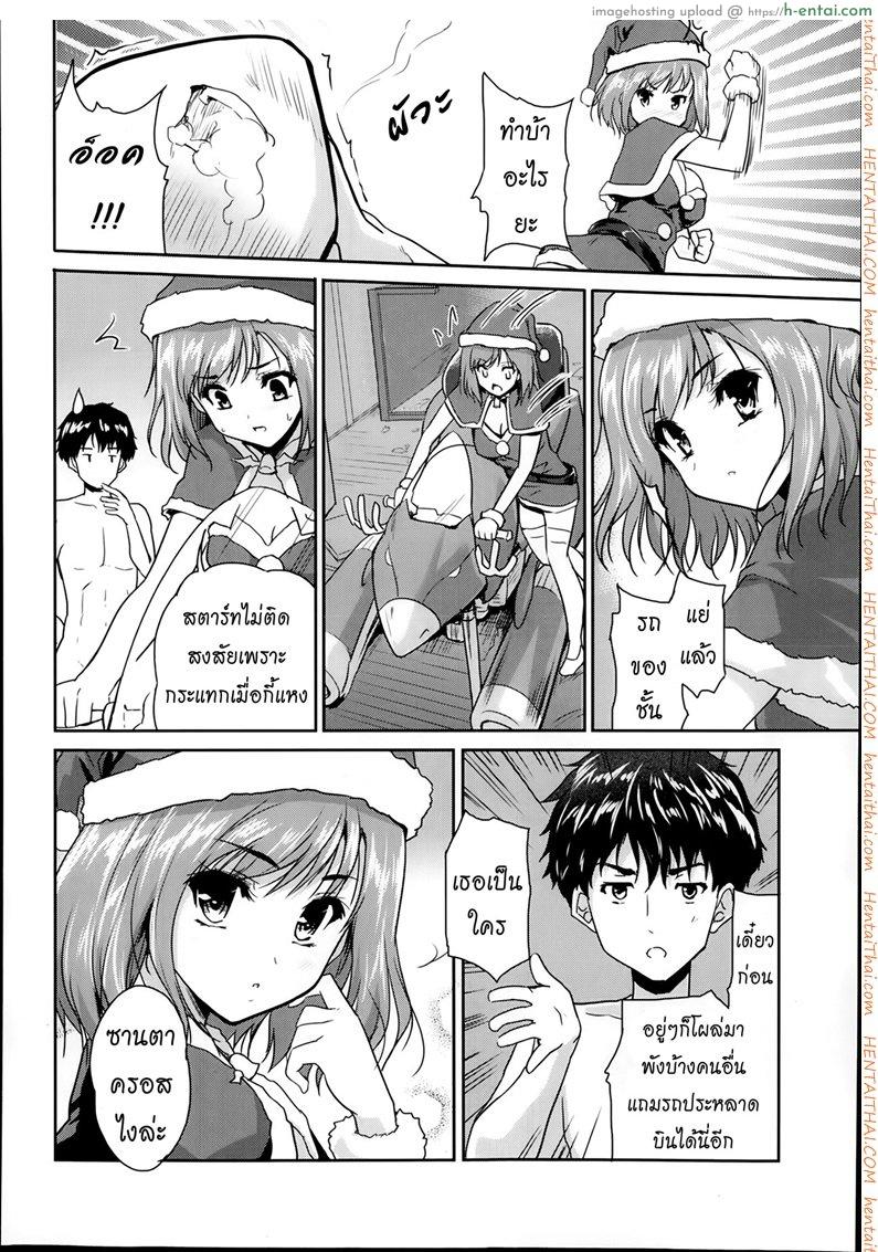 ซานต้าตัวยุ่ง วุ่นรักคืนอีฟ - แผ่น 4