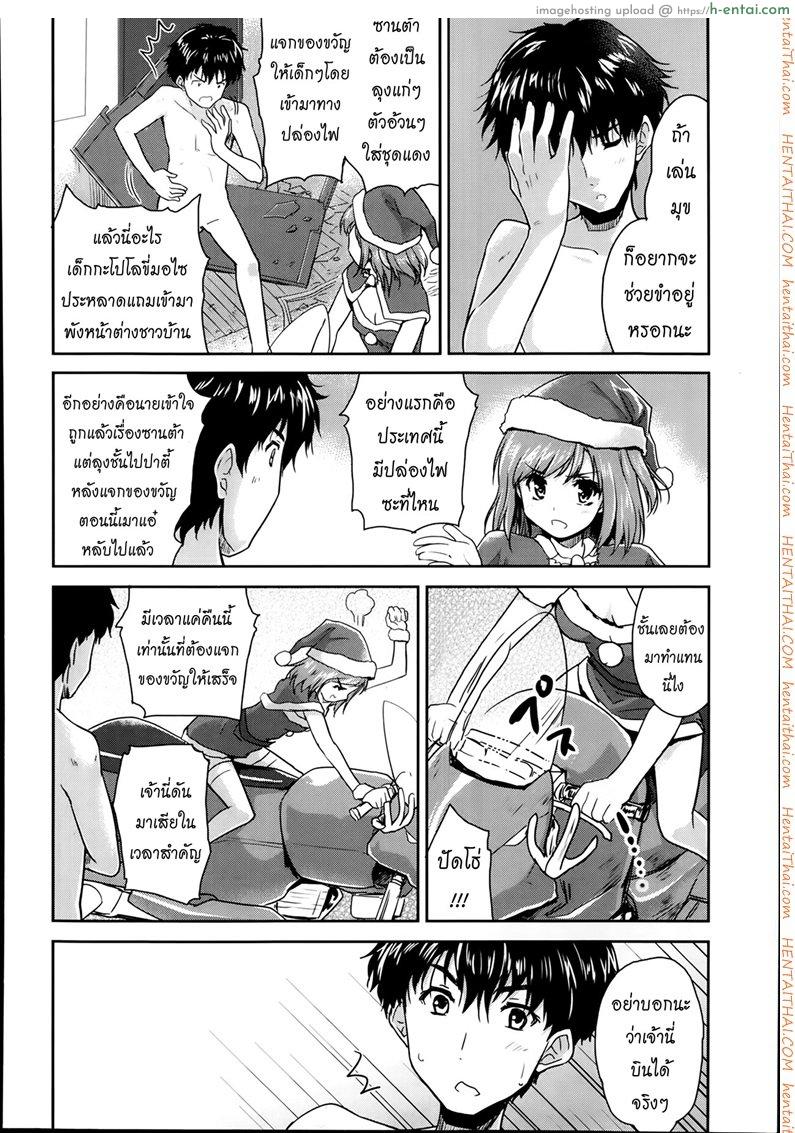 ซานต้าตัวยุ่ง วุ่นรักคืนอีฟ - แผ่น 6