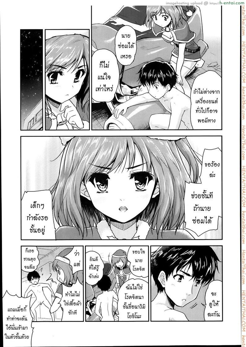 ซานต้าตัวยุ่ง วุ่นรักคืนอีฟ - แผ่น 7