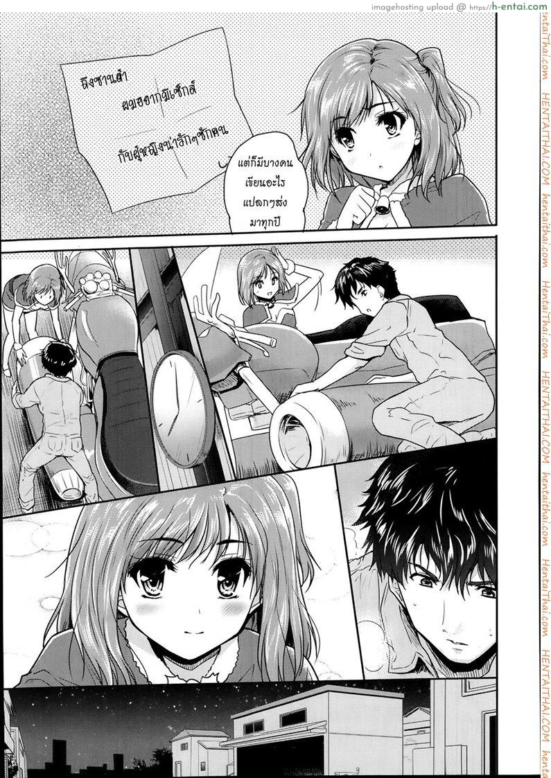 ซานต้าตัวยุ่ง วุ่นรักคืนอีฟ - แผ่น 9