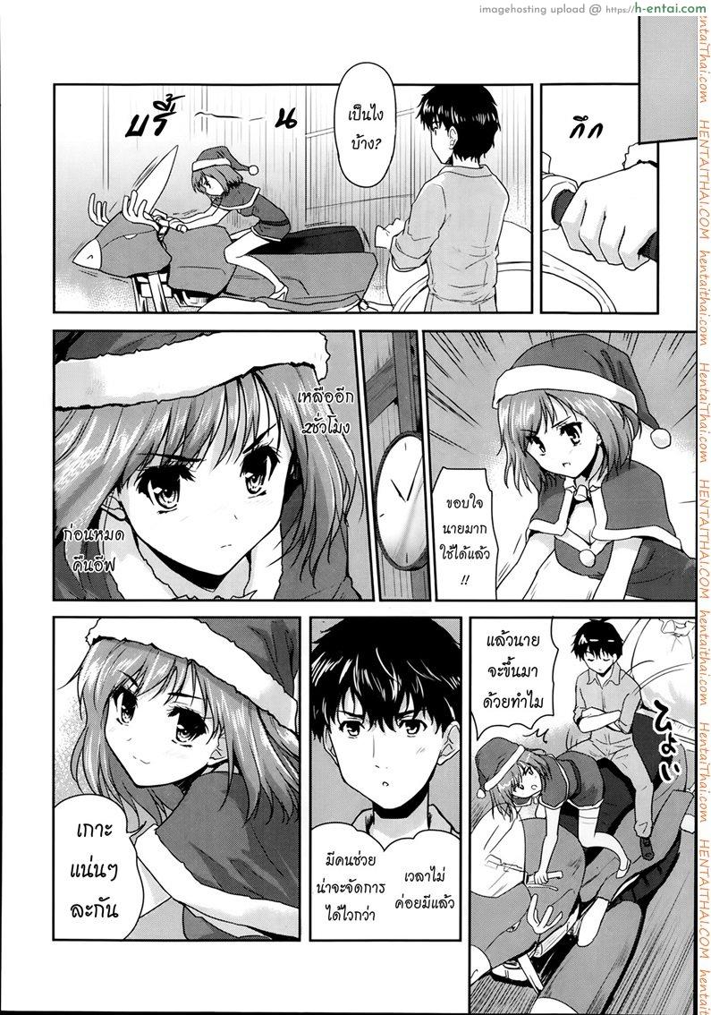 ซานต้าตัวยุ่ง วุ่นรักคืนอีฟ - แผ่น 10