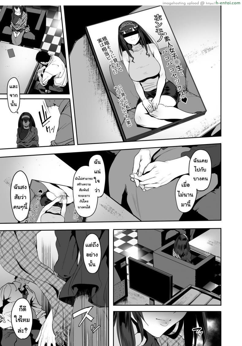 ความไม่แน่นอน - แผ่น 26