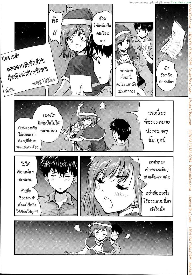 ซานต้าตัวยุ่ง วุ่นรักคืนอีฟ - แผ่น 14