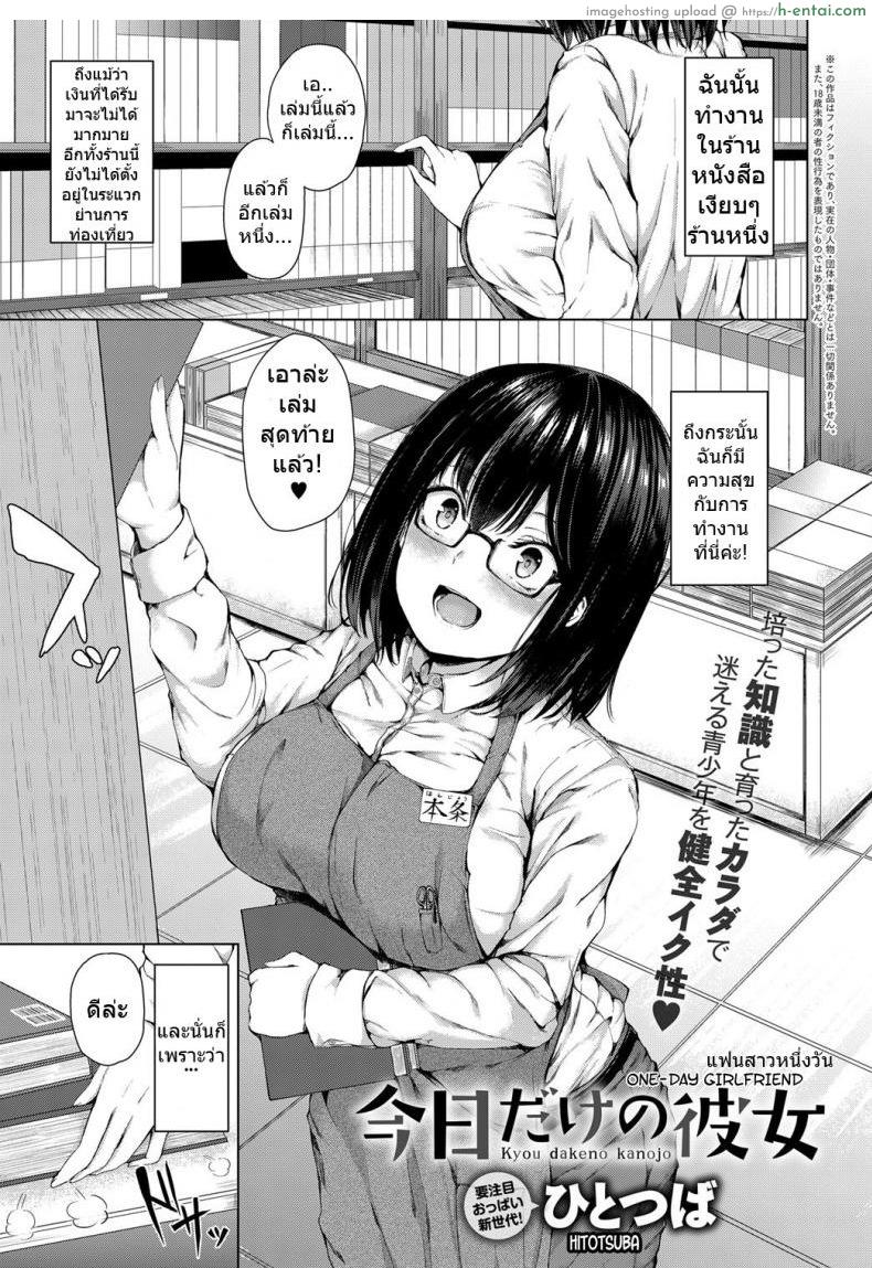 สาวแว่นจงเจริญ - แผ่น 1