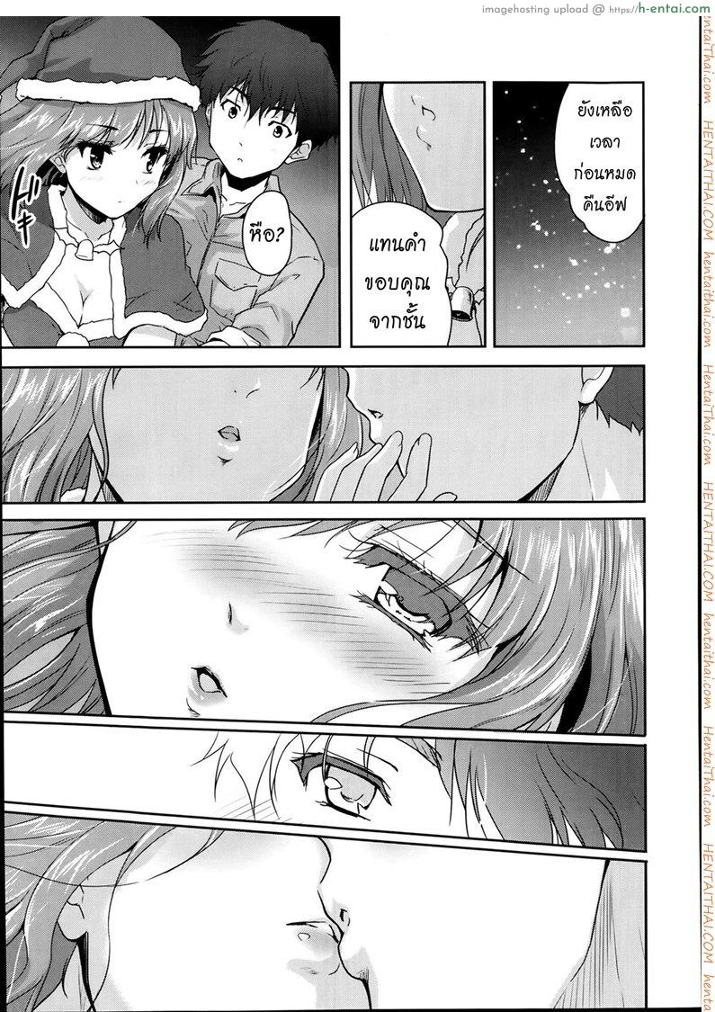 ซานต้าตัวยุ่ง วุ่นรักคืนอีฟ - แผ่น 15