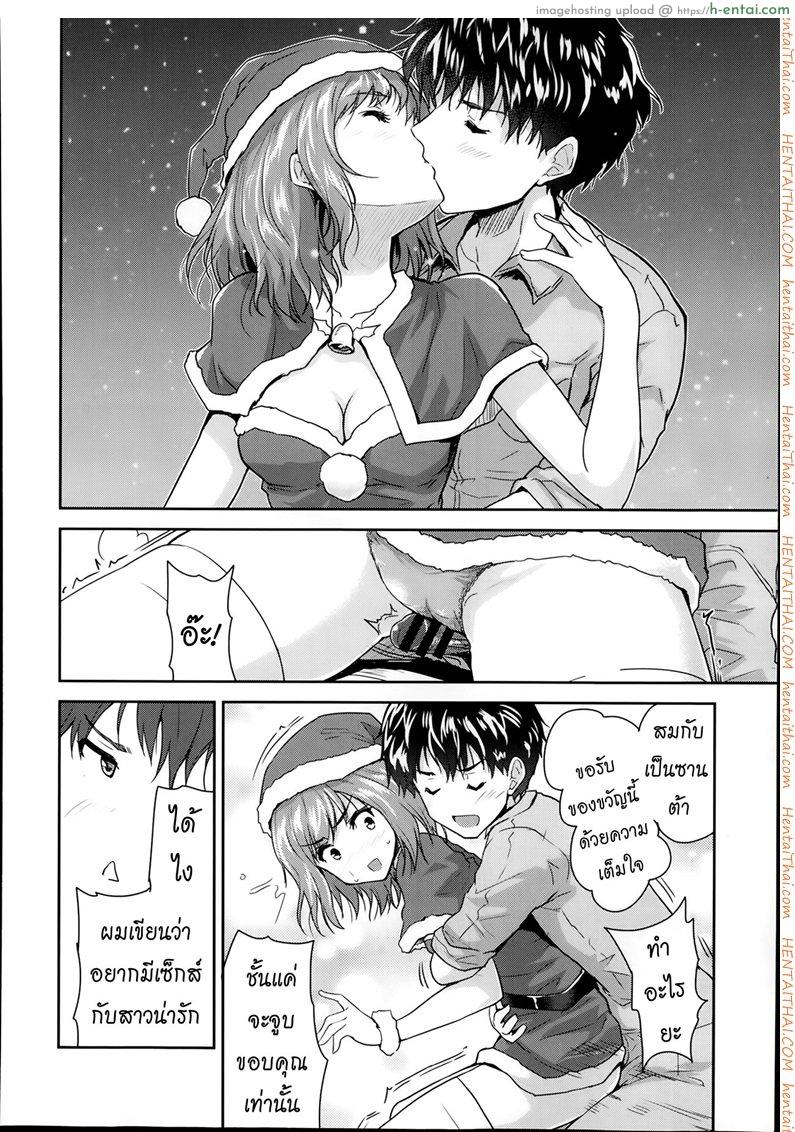 ซานต้าตัวยุ่ง วุ่นรักคืนอีฟ - แผ่น 16