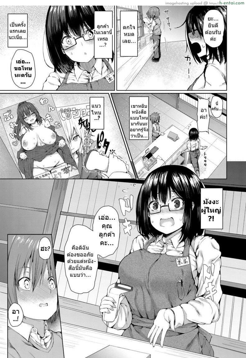 สาวแว่นจงเจริญ - แผ่น 3