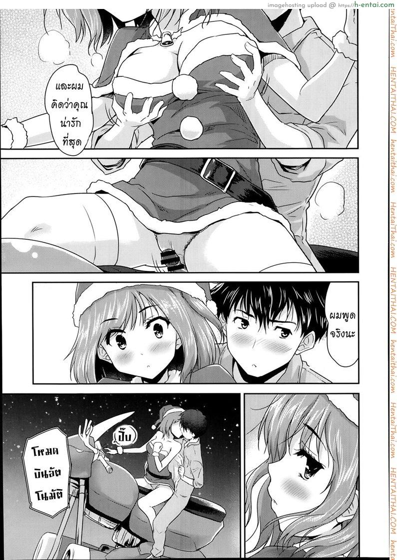 ซานต้าตัวยุ่ง วุ่นรักคืนอีฟ - แผ่น 17