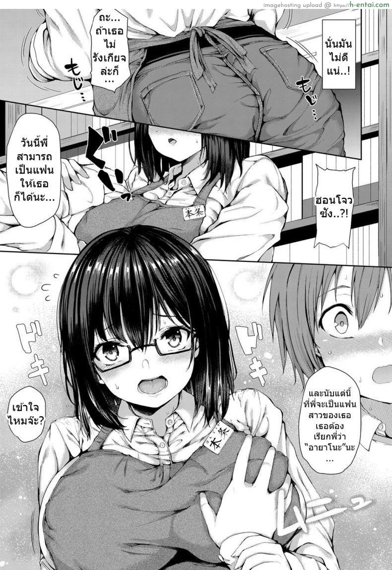 สาวแว่นจงเจริญ - แผ่น 7