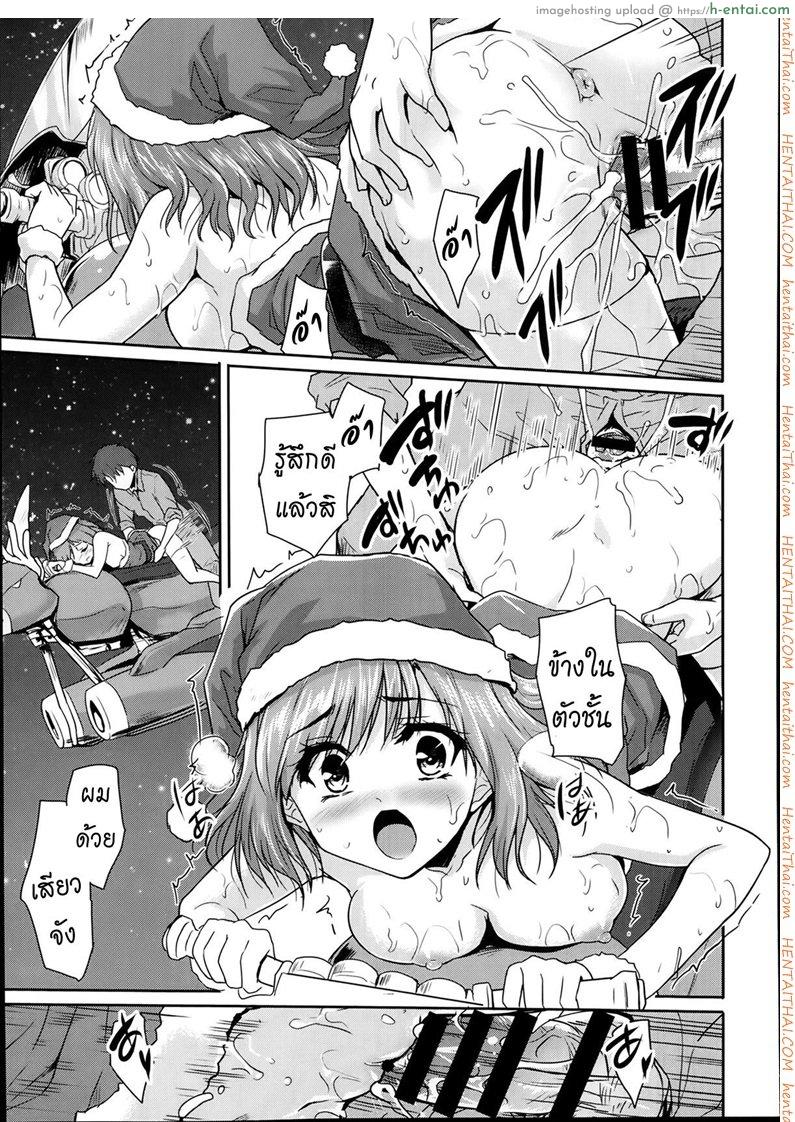 ซานต้าตัวยุ่ง วุ่นรักคืนอีฟ - แผ่น 21