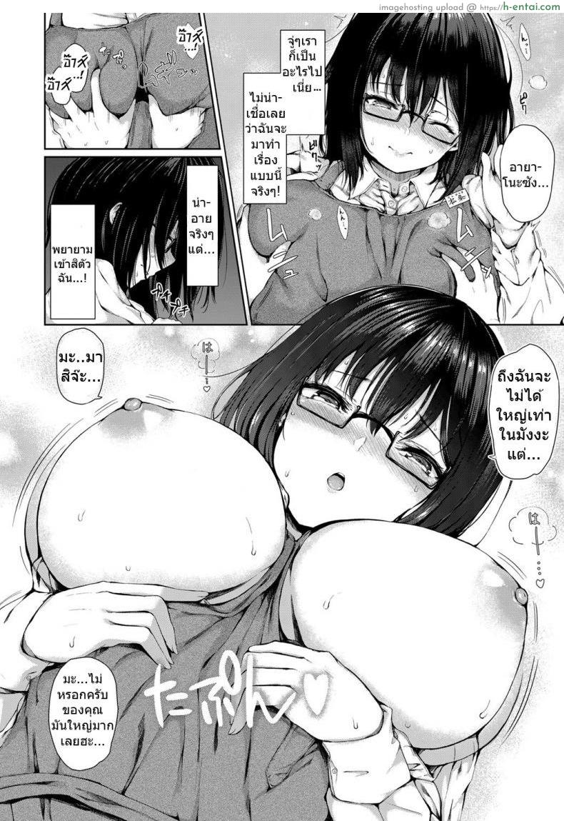 สาวแว่นจงเจริญ - แผ่น 8