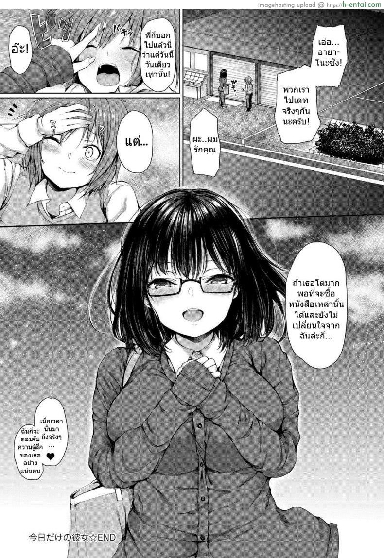 สาวแว่นจงเจริญ - แผ่น 20