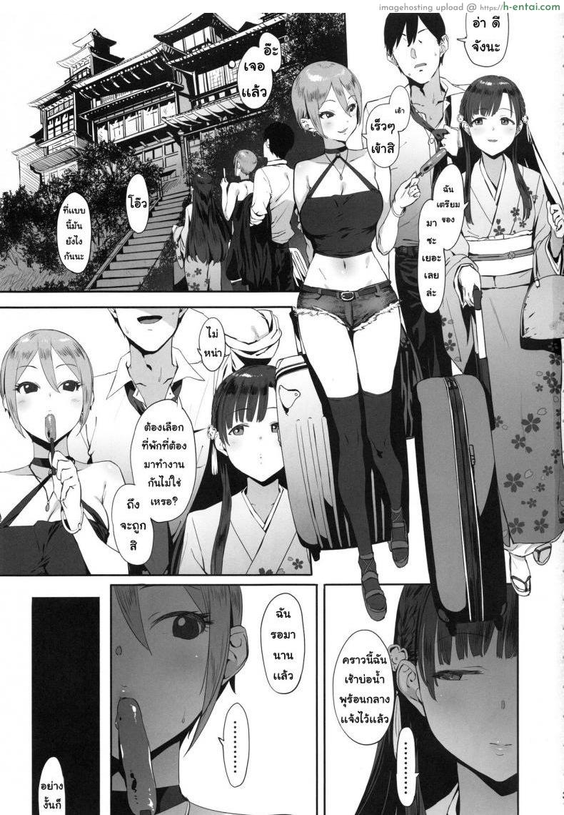 ความลับของเรา - แผ่น 2