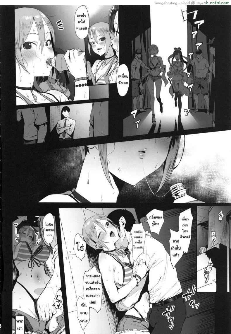 ความลับของเรา - แผ่น 3