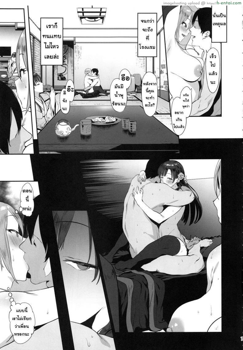 ความลับของเรา - แผ่น 6