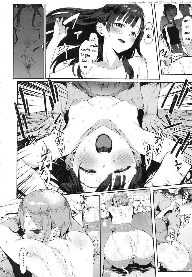 ความลับของเรา - แผ่น 9