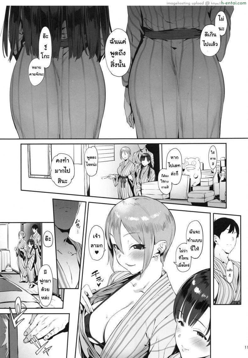 ความลับของเรา - แผ่น 10