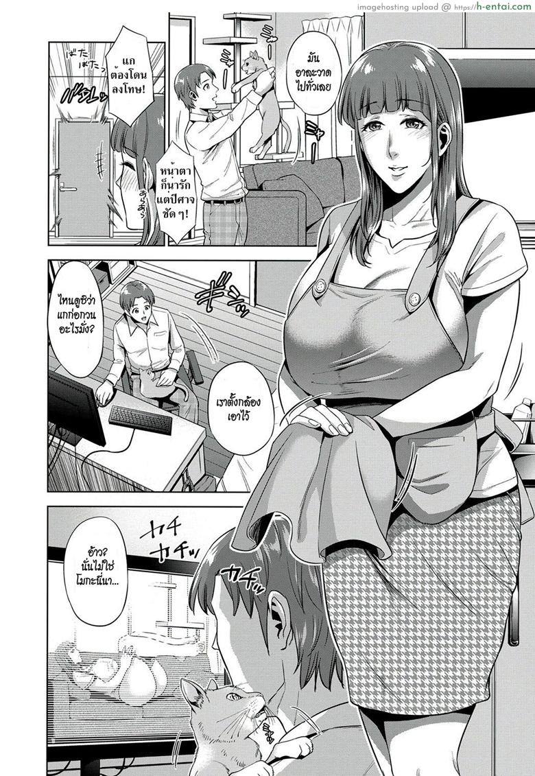 ความลับของแม่ - แผ่น 4