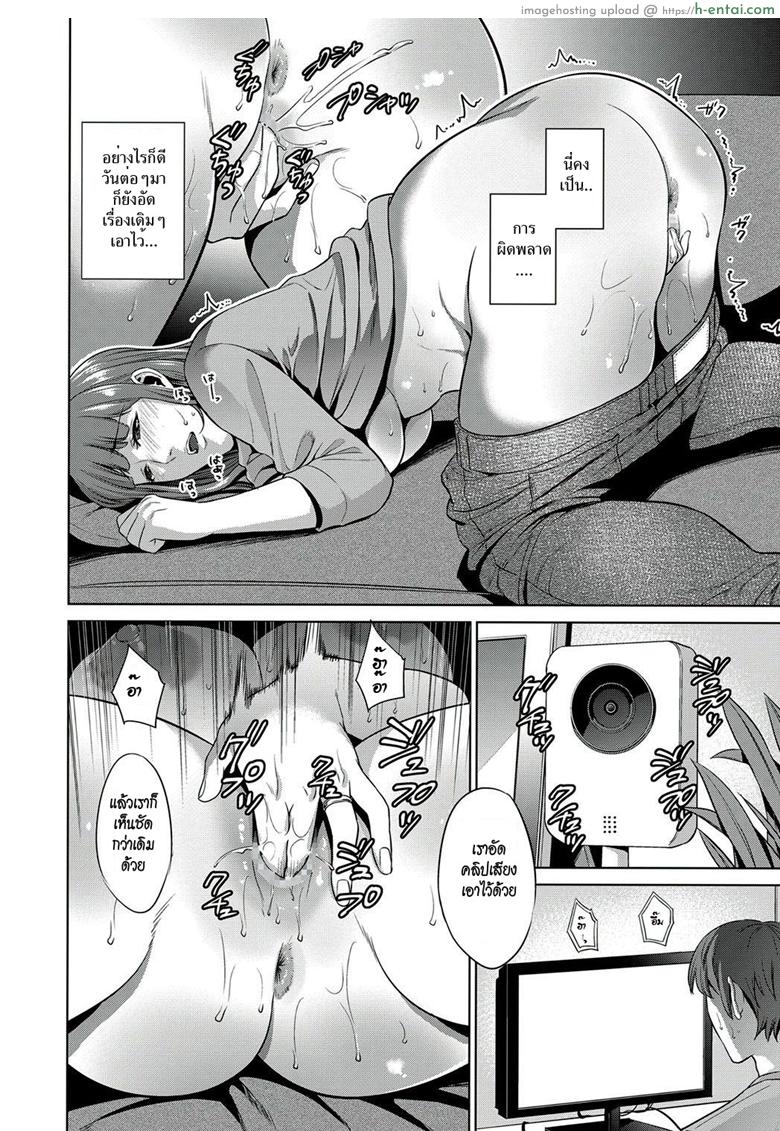 ความลับของแม่ - แผ่น 6