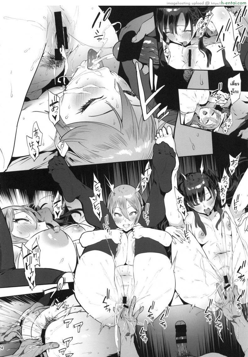 ความลับของเรา - แผ่น 23