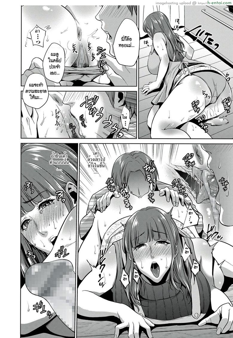 ความลับของแม่ - แผ่น 14