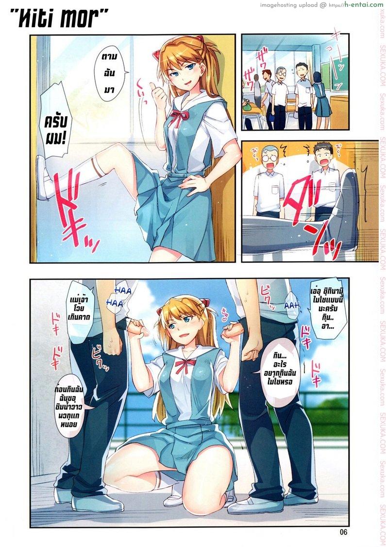 โดจิน อย่าได้ขัด คำแม่หญิง [Redrop (Otsumami)] Minna No Asuka Bon (Decensored) - Part 1 แปลไทย 1