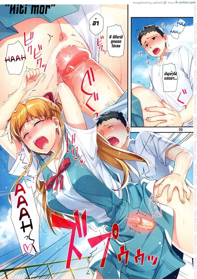 อย่าได้ขัด คำแม่หญิง - แผ่น 5